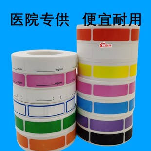护理麻醉药品标签贴定制医用注射器延长管微量泵镇痛泵药物标识贴