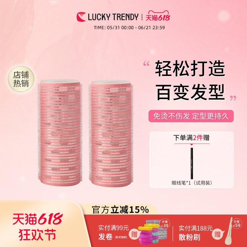 luckytrendy发卷空气刘海蓬松