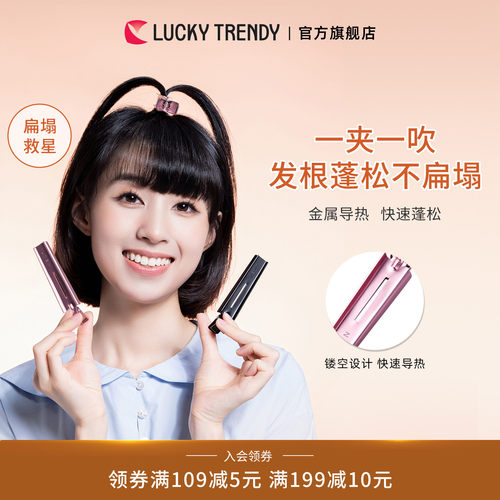 LUCKYTRENDY发根蓬松夹