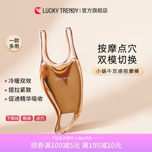 冷暖双效改善浮肿促进精华吸收