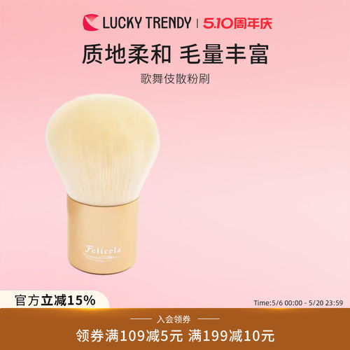 lucky日本细腻化妆刷官方直营