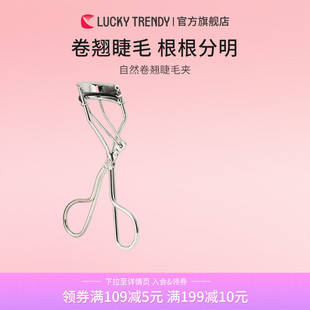 新手正品 TRENDY日本睫毛夹器广角立体卷翘持久定型女便携式 LUCKY