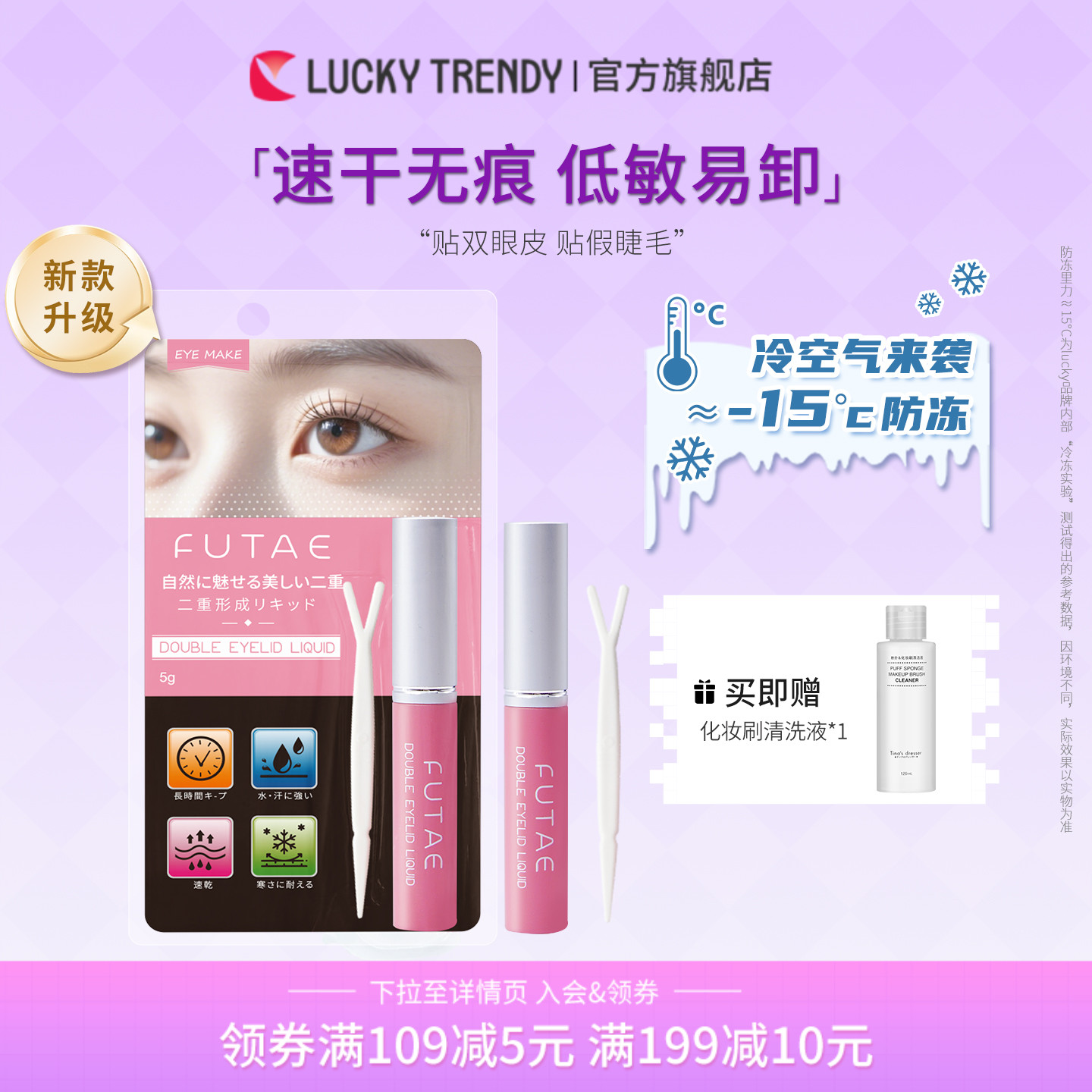luckytrendy双眼皮胶水