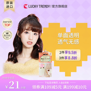 LUCKY TRENDY幸尚素肌双眼皮贴单面透明美目贴自然隐形无痕肿泡眼