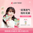 TRENDY幸尚素肌双眼皮贴女美目贴蕾丝神器隐形自然无痕90对 LUCKY