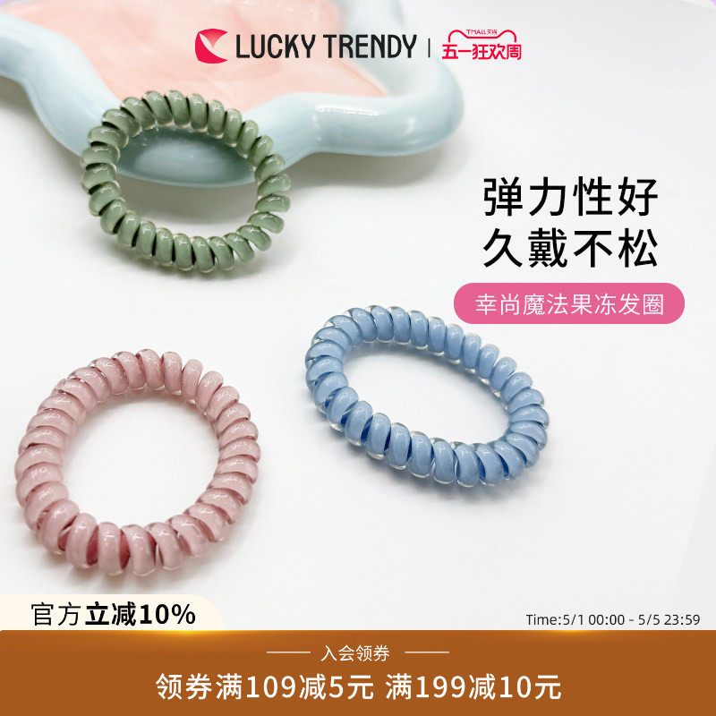 LUCKY TRENDY日本进口高弹力电话线发圈女高级感简约扎头头绳