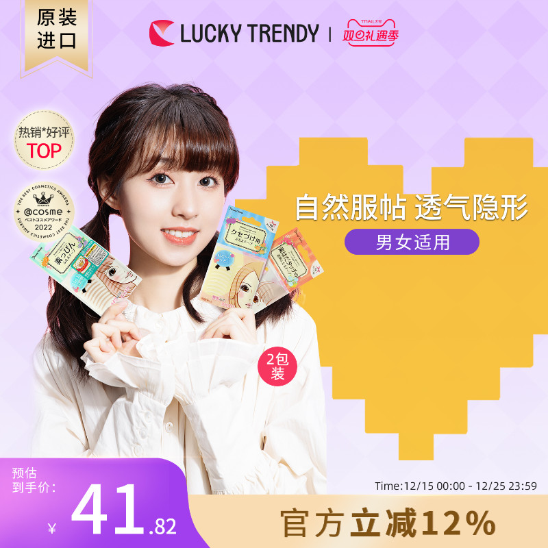 送调整棒 无痕隐形不怕水 1件为1包共30对