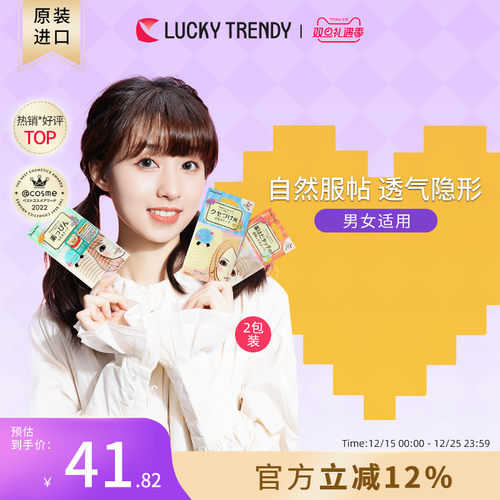 送调整棒 无痕隐形不怕水 1件为1包共30对