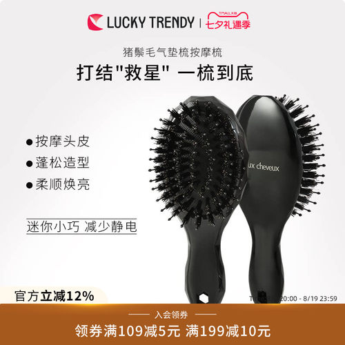 luckytrendy光艳家用女美发梳