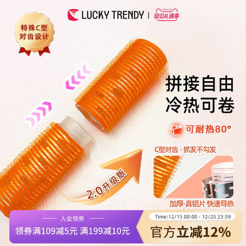 luckytrendy发卷空气刘海蓬松