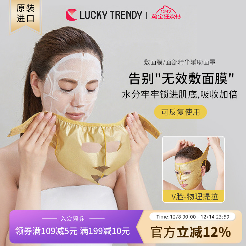 LUCKY官方直营v脸神器提拉面膜