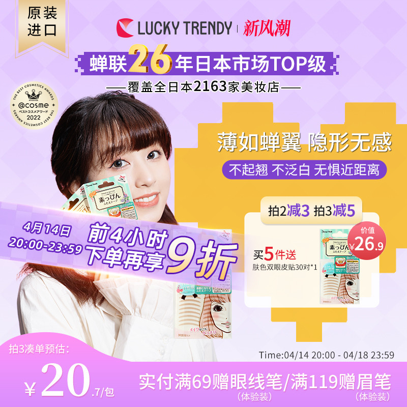 LUCKY TRENDYؼ˫ƤĿŮȻ޺ר˿ʵ54.75Ԫ,ۺ18.25/