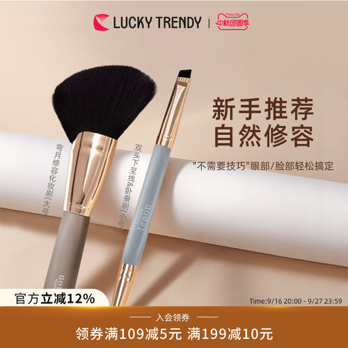 LUCKY TRENDY弯月修容刷阴影刷脸部轮廓侧影化妆刷卧蚕泪袋化妆刷