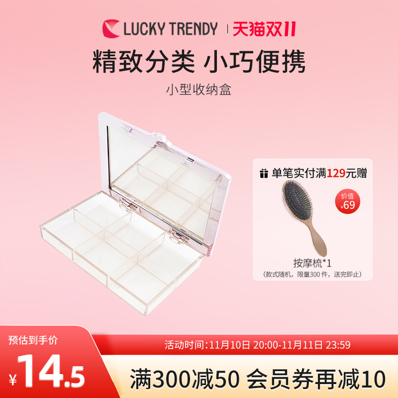 LUCKY TRENDY官方直营日本化妆品液收纳分装瓶盒旅行便携盒子