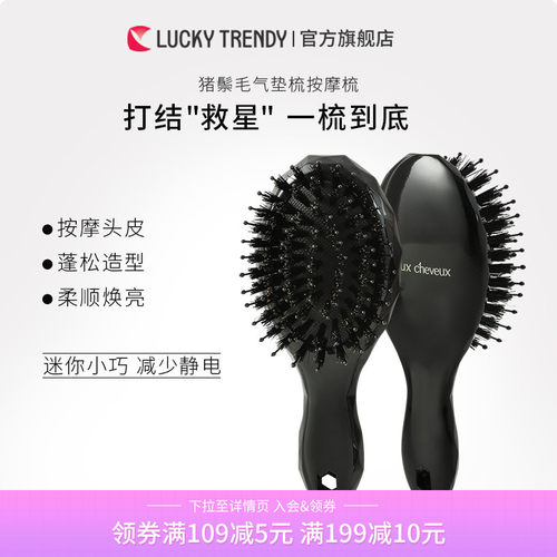 luckytrendy光艳家用女美发梳