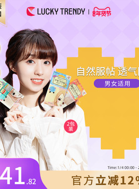 LUCKY TRENDY幸尚素肌双眼皮贴隐形自然无痕女肤色蕾丝化妆师专用
