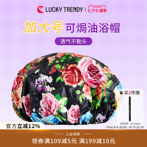 LUCKYTRENDY浴帽超大号