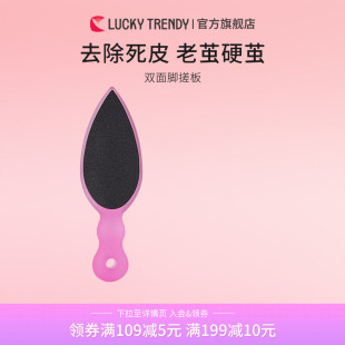 TRENDY日本去死皮老茧角质脚部脚后跟搓脚板磨脚石脚锉双面 LUCKY