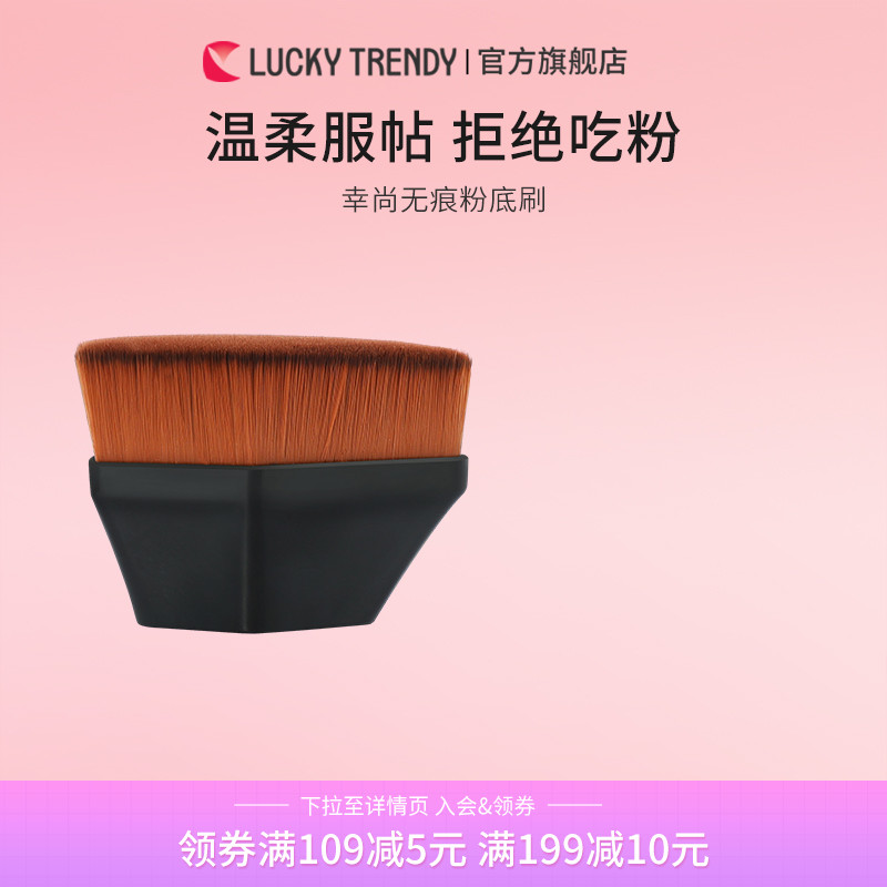 luckytrendy钻石无痕日系专业