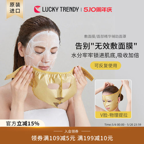 LUCKY官方直营v脸神器提拉面膜