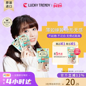 LUCKY TRENDY幸尚素肌双眼皮贴美目女自然隐形无痕肿泡眼专用蕾丝