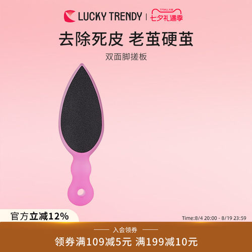 搓脚板脚部脚后跟去死皮