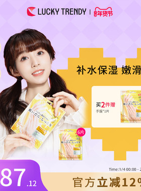 LUCKY TRENDY护手手膜细嫩双手细纹手部护理手套正品官方旗舰店女