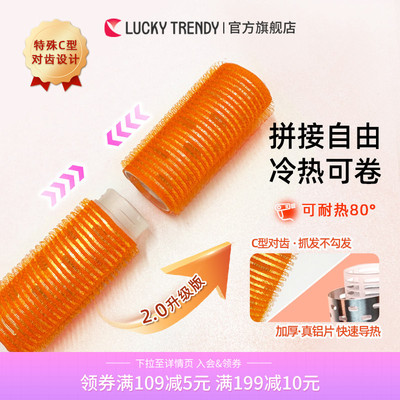 luckytrendy发卷空气刘海蓬松
