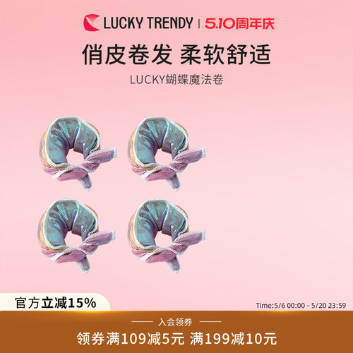 魔法海绵发卷LUCKYTRENDY