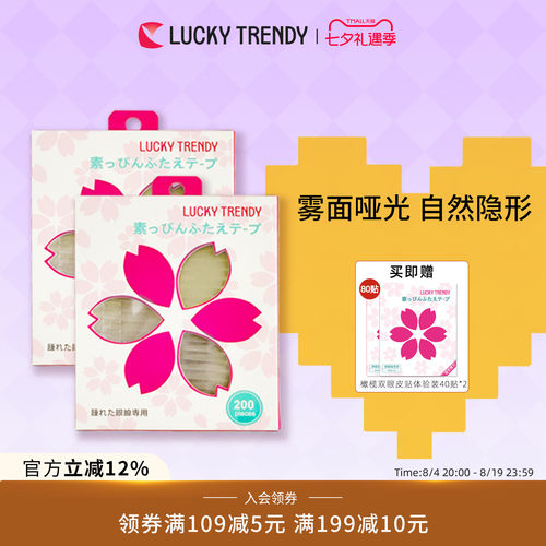 【佳琦推荐】隐形加强支撑肿眼泡