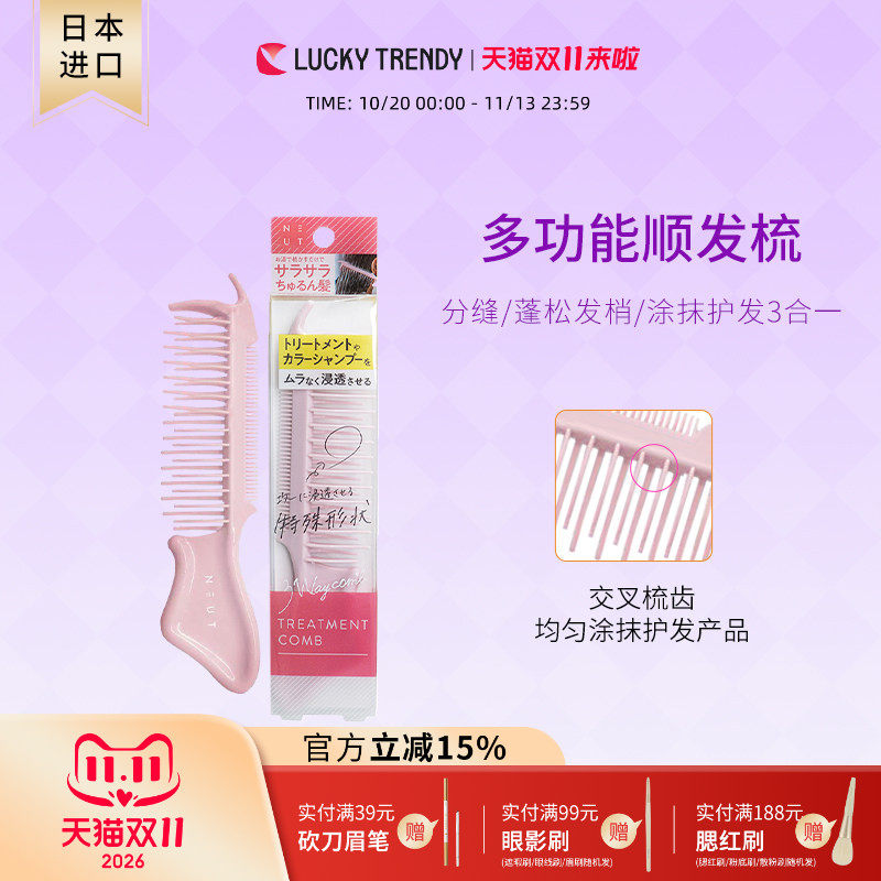 LUCKY TRENDY日本多功能美发梳家用长发造型梳子分缝空气蓬松梳女
