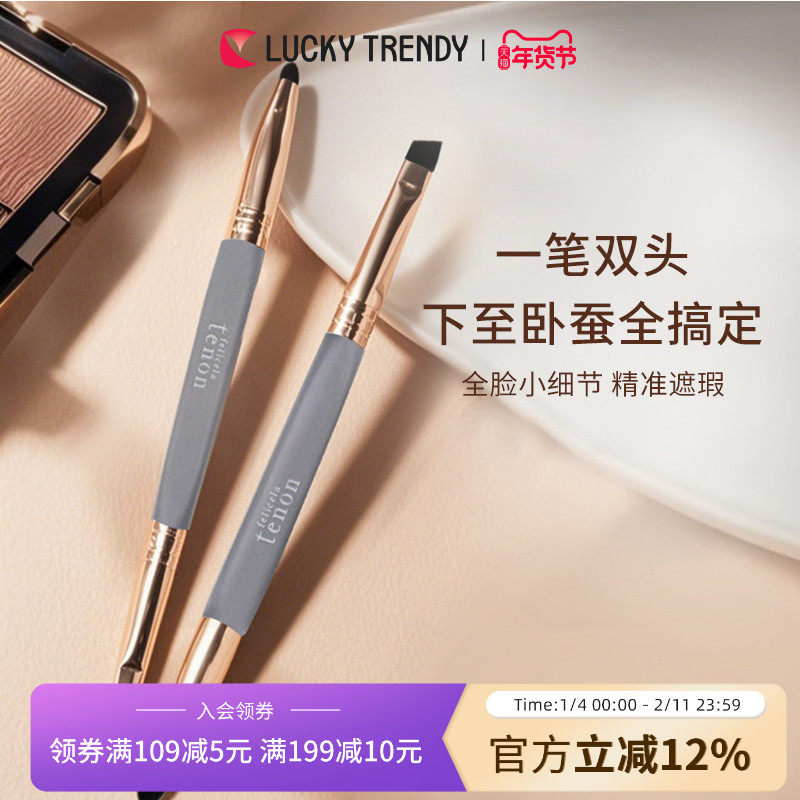 LUCKY TRENDY双头眼线眼影化妆刷刀锋刷卧蚕下至精细遮瑕刷细节刷,彩妆/香水/美妆工具,化妆刷,淘宝优惠券,粉丝福利购,淘宝优惠卷