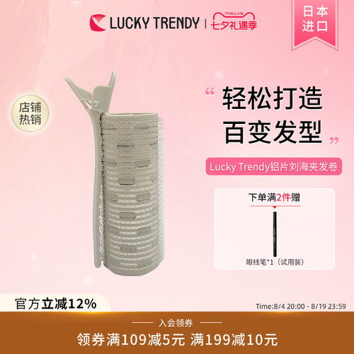 luckytrendy铝片发卷可吹风加热