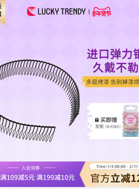 LUCKY TRENDY日本洗脸发卡隐形头箍发箍男女款八字刘海防滑发夹