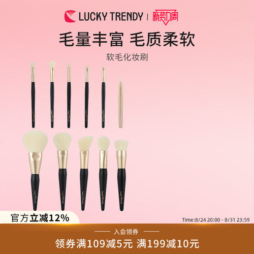 lucky日本细腻散粉高光化妆刷