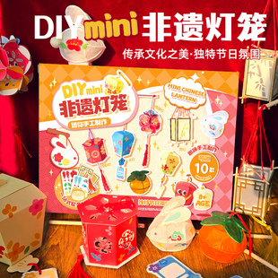 手工diy迷你灯笼剪纸非遗花朵材料儿童全套装 兔子柿子灯女孩礼物