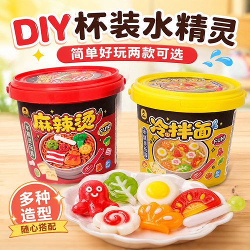 杯装水宝宝DIY手工益智玩具