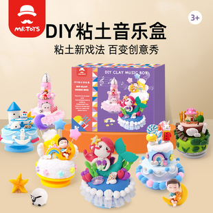 超轻粘土八音盒女生日礼物 儿童手工制作DIY材料包旋转音乐盒套装