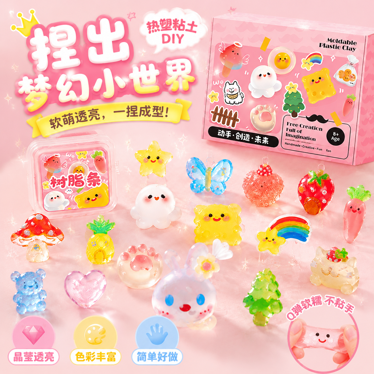 自由树脂diy材料包套装