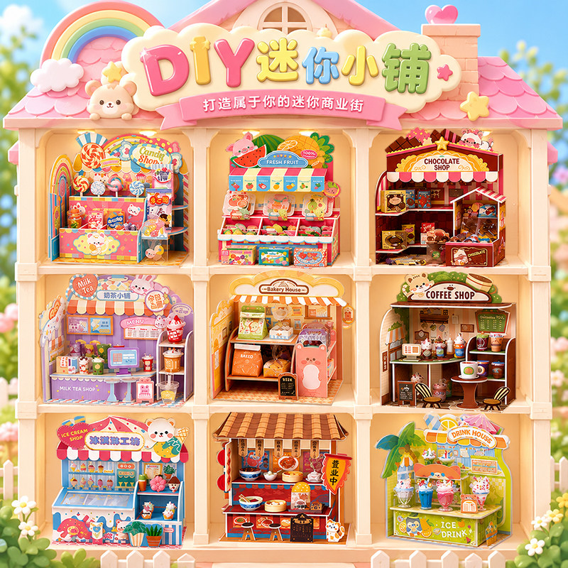 过家家小铺甜品小屋美食玩