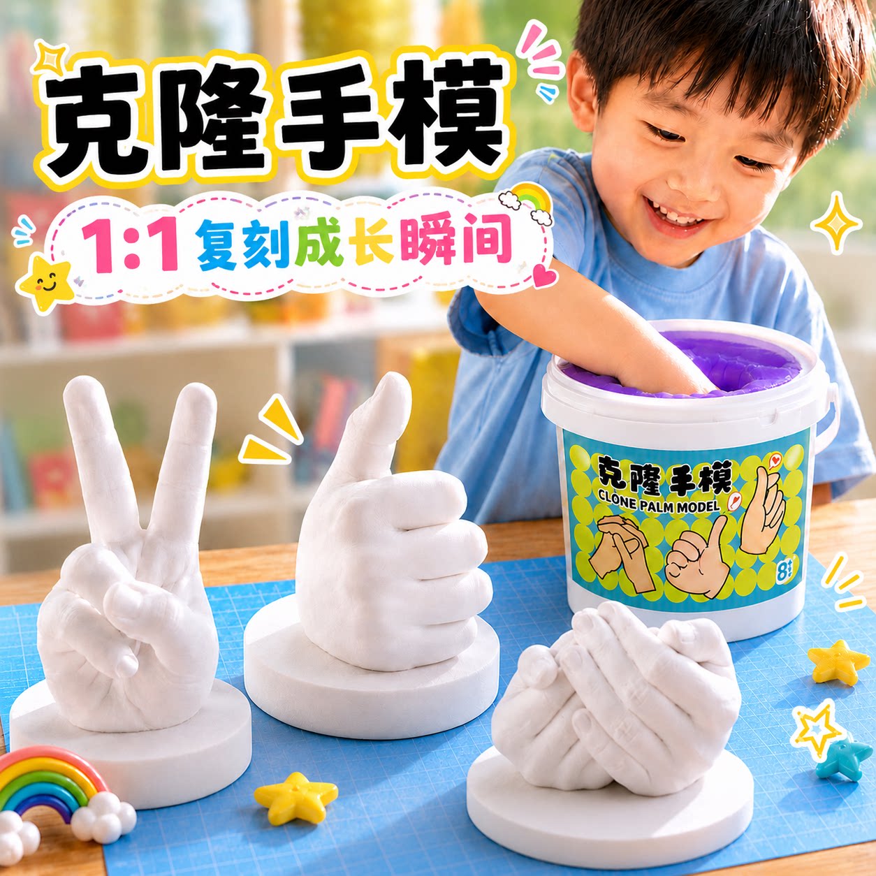儿童克隆手模型石膏diy自制创意纪念品幼儿园亲子活动礼物玩具女