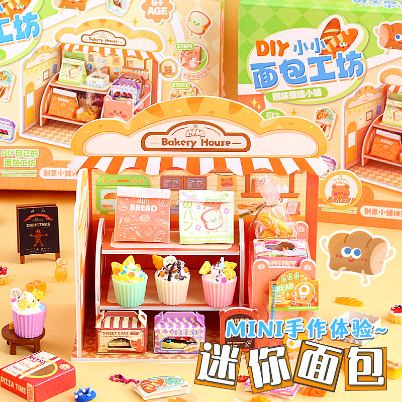 DIY迷你食玩材料包套装