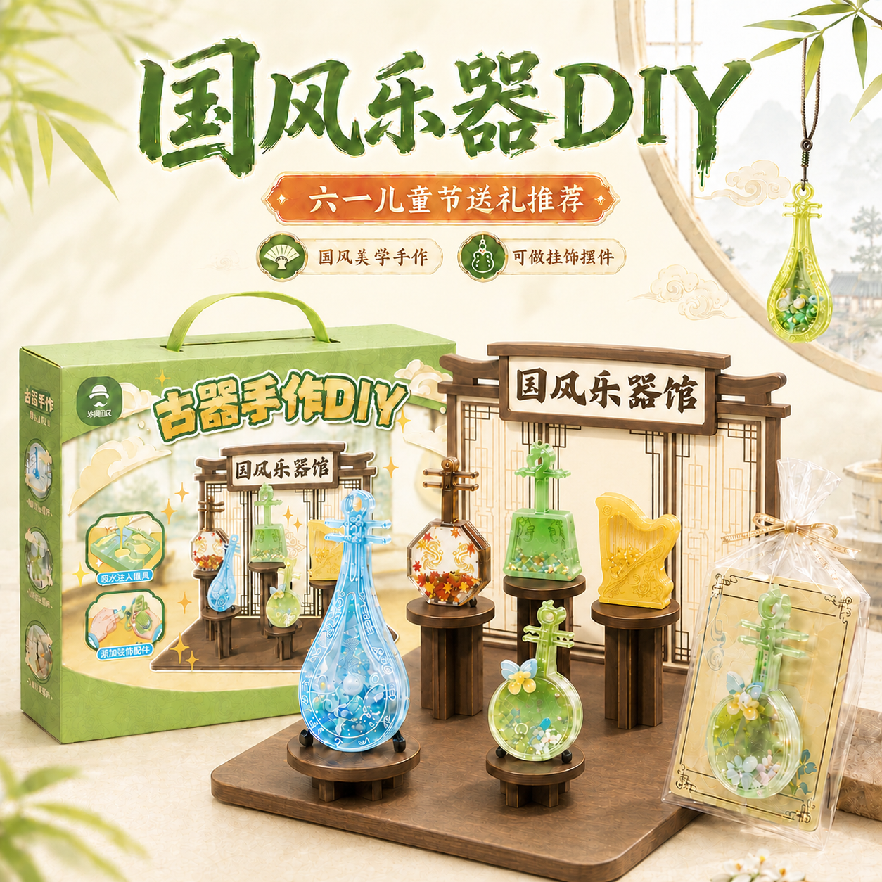 古风乐器复刻手工DIY迷你仿真琵琶古器手作材料包女儿童生日礼物