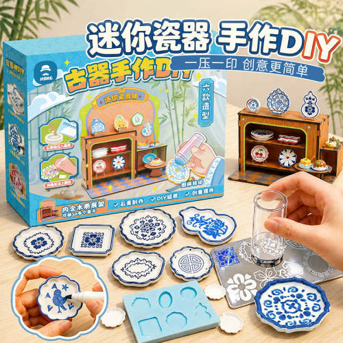 迷你青花瓷盘DIY手工材料