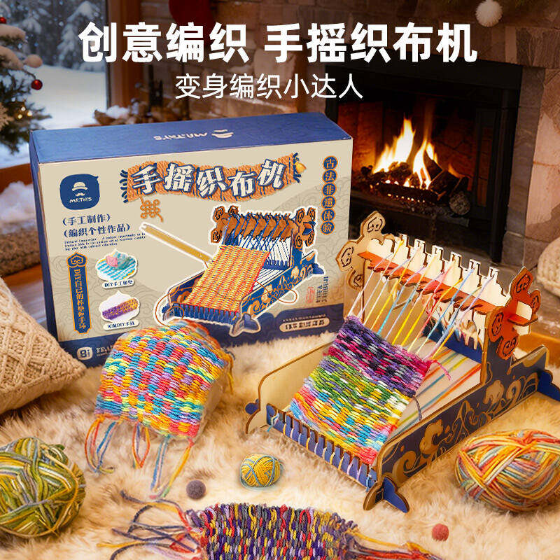 儿童手摇编织机不织布机手工diy材料包毛衣围巾手链女孩非遗礼物,玩具/童车/益智/积木/模型,织布机/编织刺绣/diy服装设计,淘宝优惠券,粉丝福利购,淘宝优惠卷