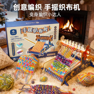 儿童手摇编织机不织布机手工diy材料包毛衣围巾手链女孩非遗礼物