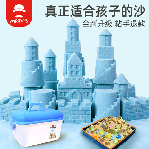 儿童星空太空玩具沙子粘土套装