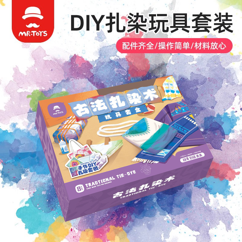 非遗扎染手工diy套装材料包