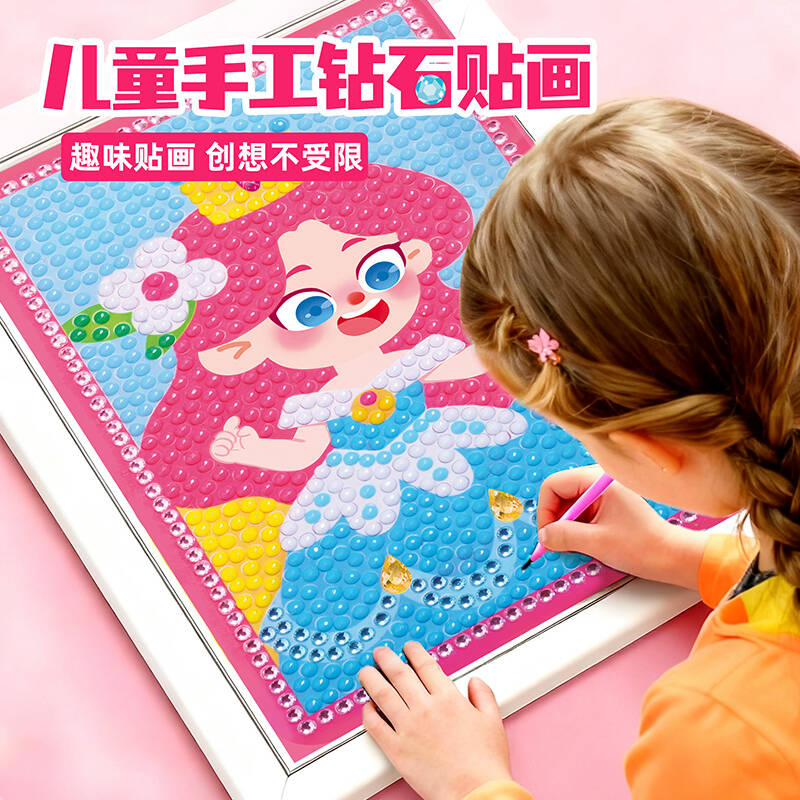 钻石贴画儿童手工diy材料