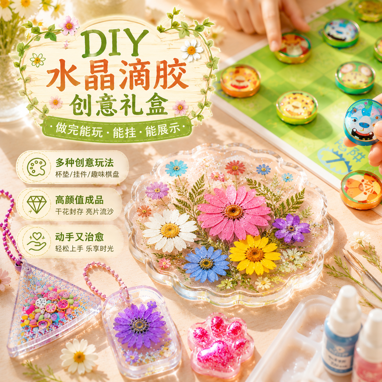 手工水晶滴胶DIY自然琥珀标本材料干花杯垫流沙挂件女孩生日礼物